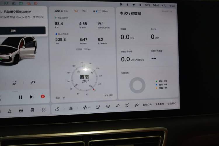 Used Li Auto L6 2025 Max Smart Refresh Edition Instrument Cluster