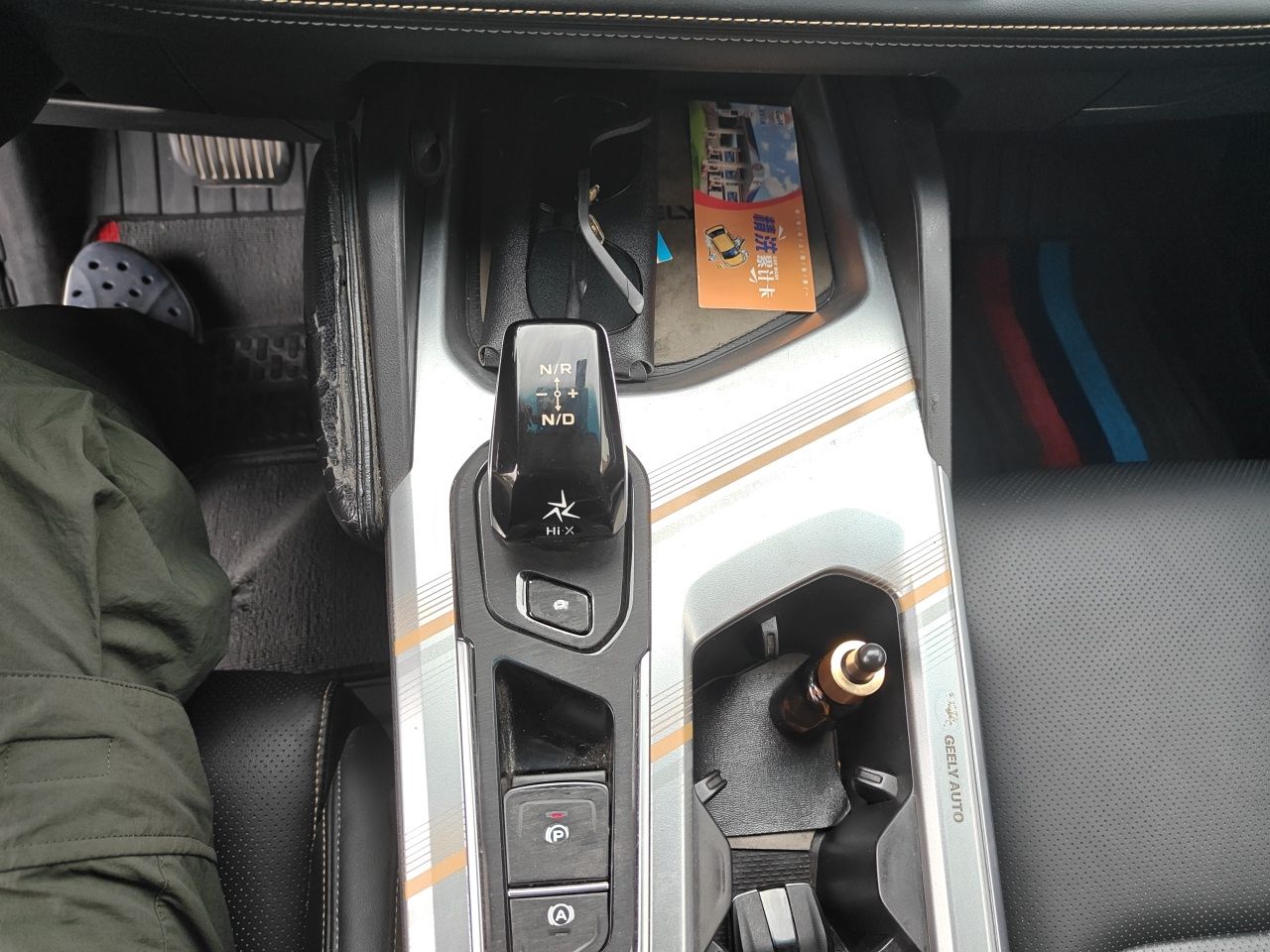 Geely Auto Emgrand L HiP 2022 1.5TD-DHT Pro 100KM Super Clean — снимка 14