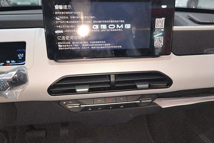 Used Geely Galaxy Panda 2024 Panda Mini 200km Endurance Bear