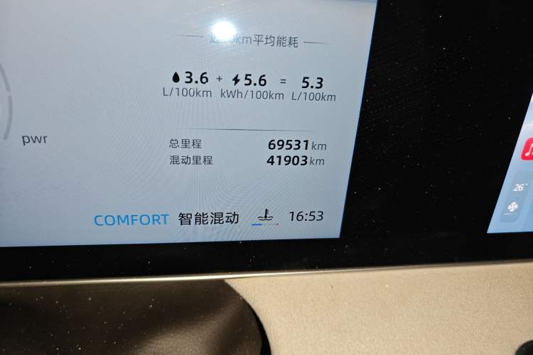 Used Roewe D7 2023 DMH 125km Excellence Edition Odometer Close Up