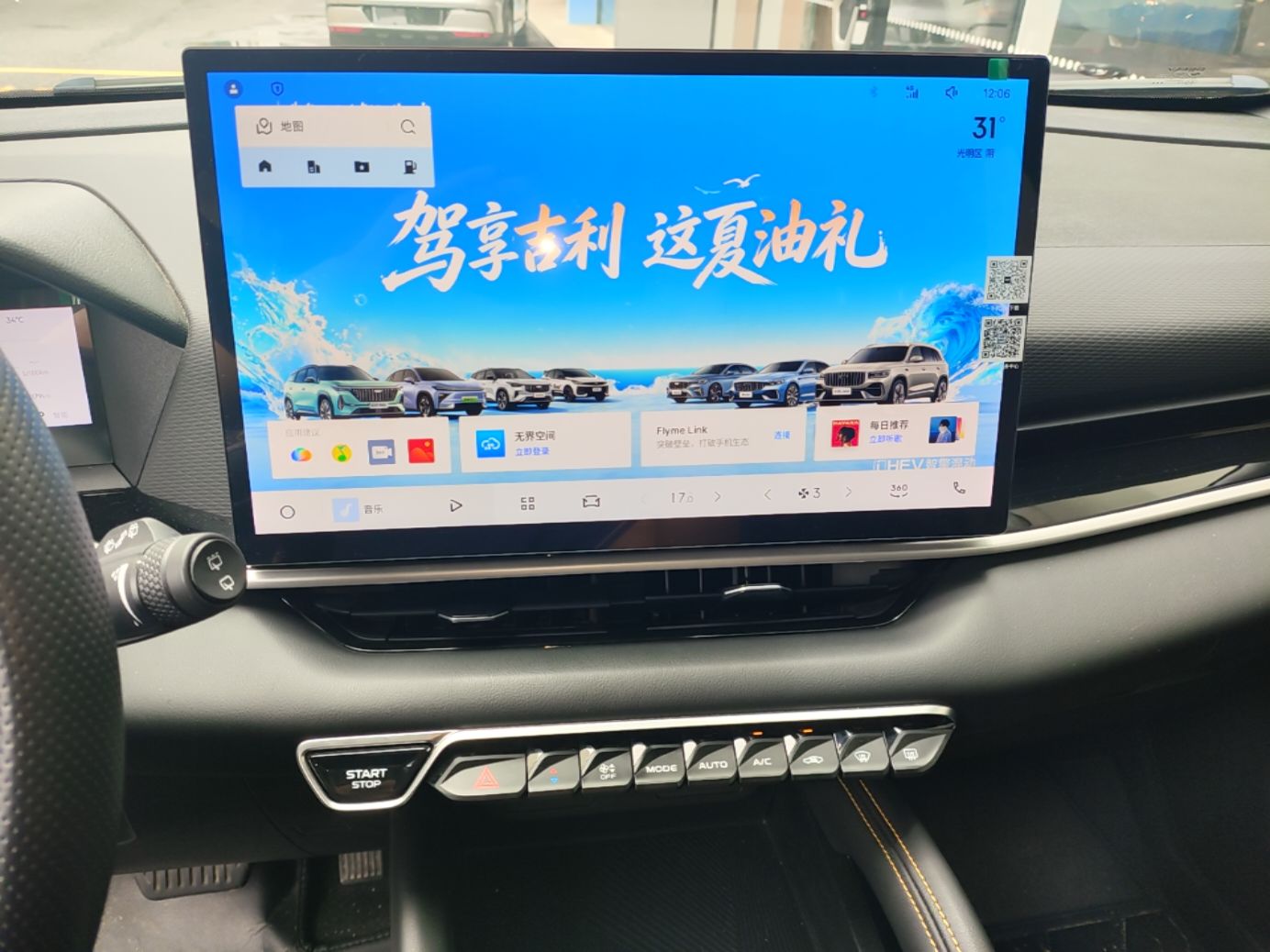 Geely Auto Coolray 2025 Bin Yue L 1.5T DCT Starlight Edition — снимка 15