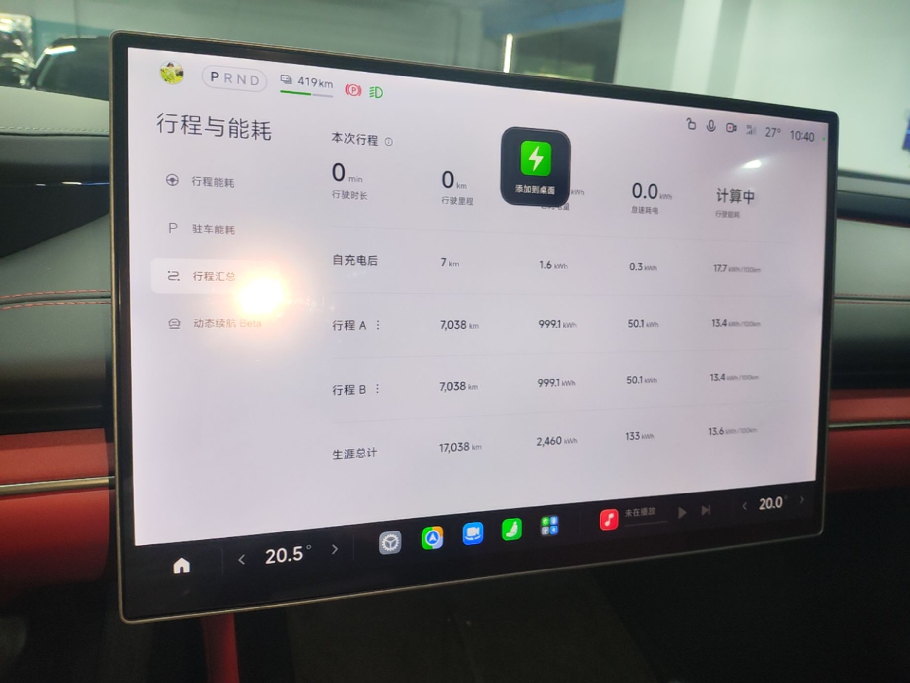 Xiaomi Auto SU7 2024 Rear-Drive Long-Range Intelligent Driving Version — снимка 14