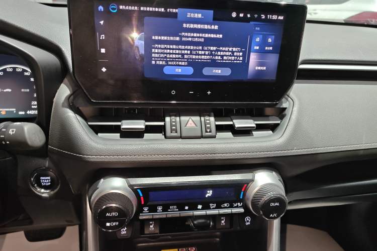 Used Toyota RAV4 2023 2.0L CVT Two-Wheel Drive Fashion Plus Edition