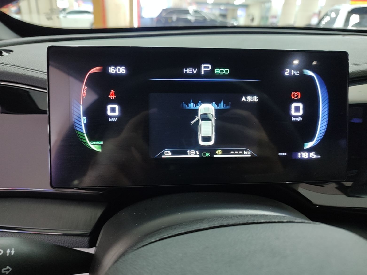 BYD Qin PLUS 2024 HONOR Edition DM-i 55KM Leading Model — снимка 14