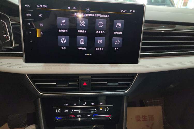 Used Volkswagen Tiguan L 2022 330TSI Automatic Two-Wheel Drive Smart Edition Audio And AC Panel