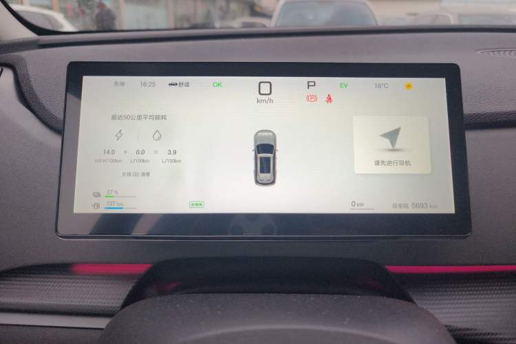 Used BYD Sealion 05 DM-i 2025 DM-i Smart Drive 115KM Flagship Model Instrument Cluster