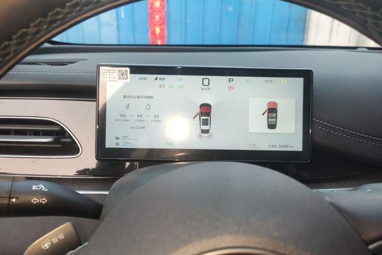 Used BYD Seal 06 New Energy 2025 DM-i Smart Drive 80KM Luxury Model Instrument Cluster