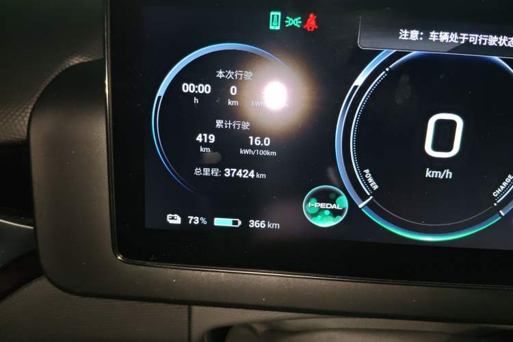 Used AION V 2023 Plus 70 Smart Tech Edition Lithium Iron Phosphate Odometer Close Up