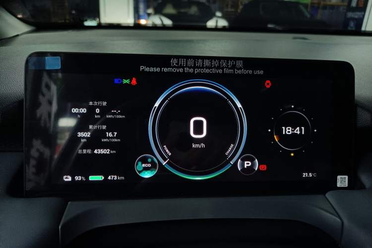 Used AION Y 2023 Plus 510 Enjoy Edition