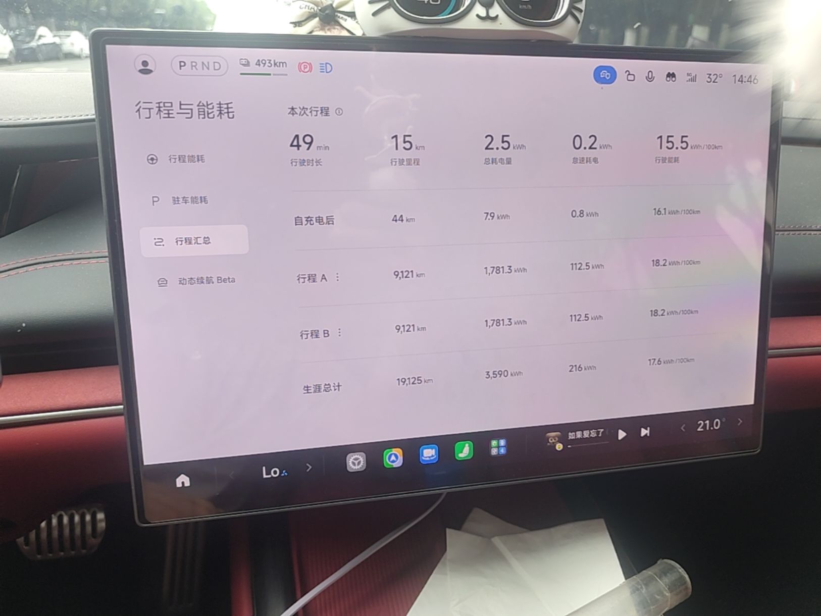 Xiaomi Auto SU7 2024 Four-Wheel Drive Ultra-Long Range Advanced Intelligent Driving Max Edition — снимка 14