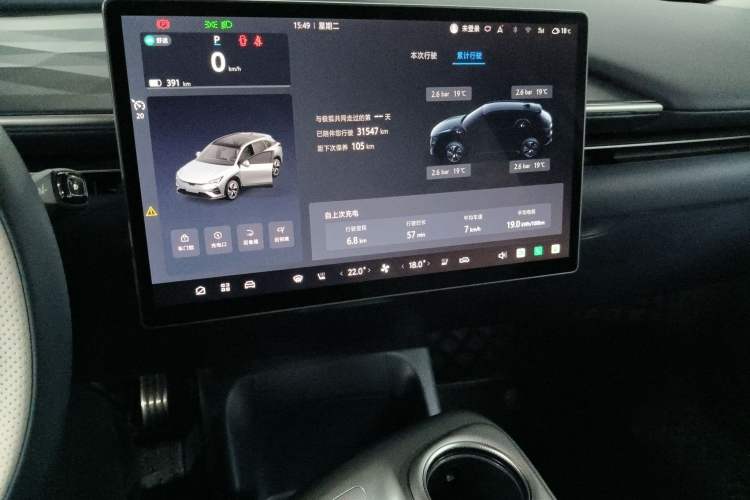 Used ARCFOX Alpha T5 2024 520 PRO Audio And AC Panel