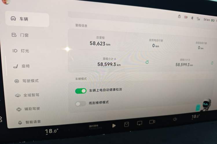 Used XPeng P7 2023 P7i 610 Max Performance Edition Odometer Close Up