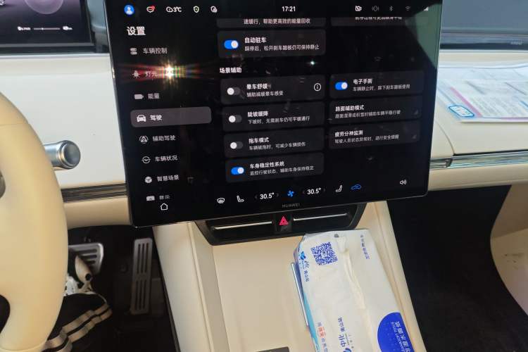 Used Hima Luxeed R7 2026 Model Pure Electric Ultra Audio And AC Panel