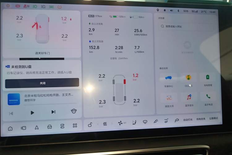 Used Li Auto L6 2025 Pro Smart Refresh Edition Audio And AC Panel