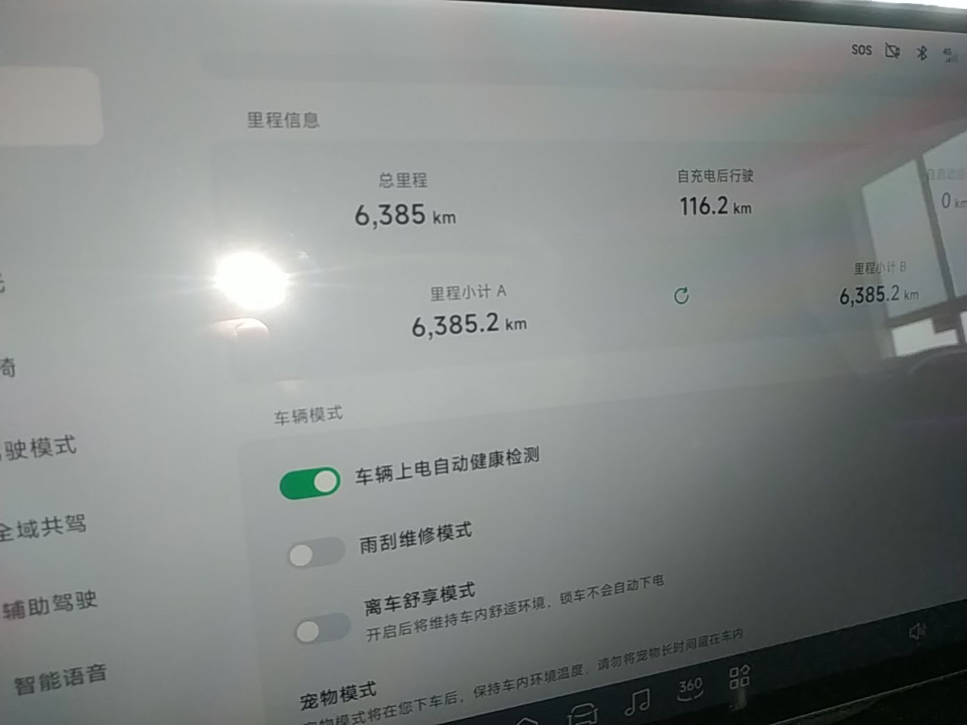 XPeng P7+ 2024 Long-Range Max — снимка 14