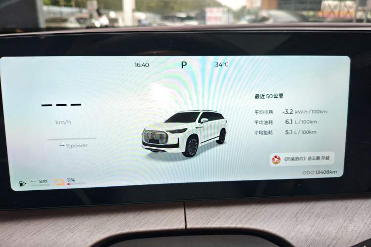 Used Chery Tiggo 9 C-DM 2025 1.5T 106KM Enjoy Edition 5 Seats Lithium-Ion Battery Instrument Cluster