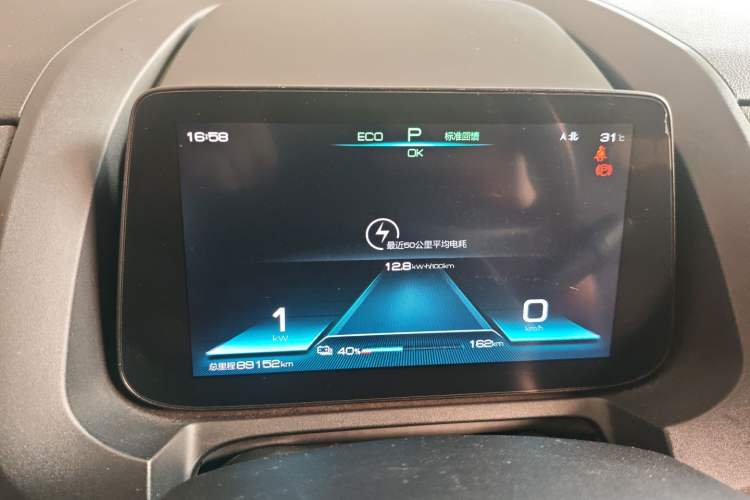 Used BYD Yuan New Energy 2019 EV535 Smart Connect Trendsetting Model Instrument Cluster