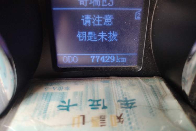 Used Chery E3 2013 1.5L Manual ZhiShang Model