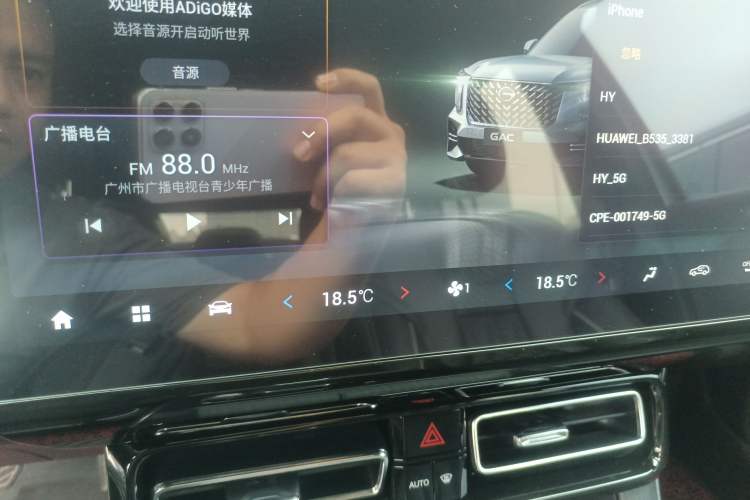 Used GAC Trumpchi GS8 2022 Linghang Series 2.0 TGDI Two-Wheel-Drive Luxury Smart Connectivity Version (7 Seats) Audio And AC Panel