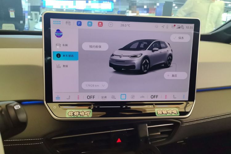 Used Volkswagen ID.3 2025 Smart Edition Ultra-Intelligent Oxygen Version Audio And AC Panel