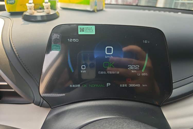 Used BYD Yuan PLUS 2024 Honor Edition 510KM Leading Model
