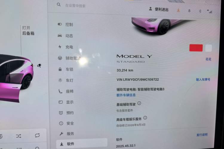 Used Tesla Model Y 2021 Standard Range Rear-Wheel Drive Version Odometer Close Up