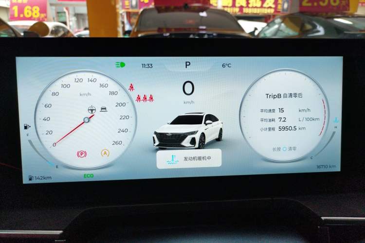 Used Chery Arrizo 8 2023 High-Performance Edition 2.0T DCT Powerfully Equipped