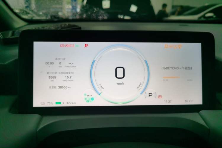 Used AION Y 2023 Plus 510 Enjoy Edition
