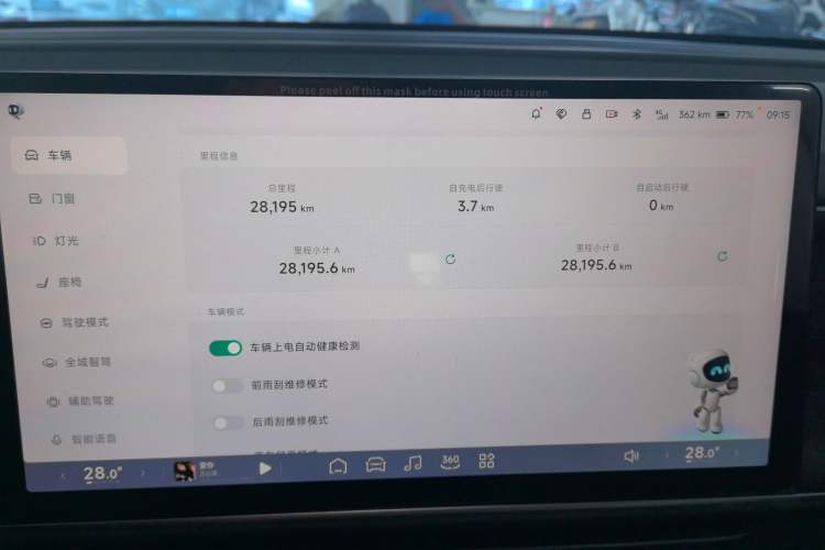 Used XPeng G6 2024 580 Long-Range Plus