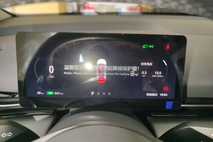 Used Bestune Yueyi 03 2025 445km Joyful Edition Instrument Cluster