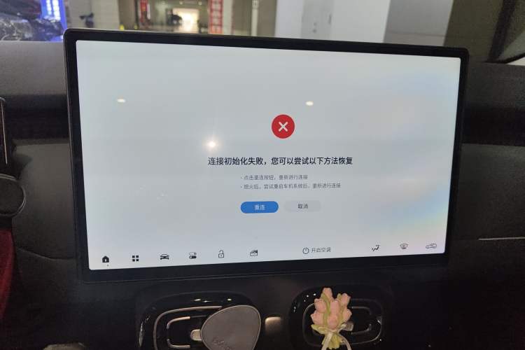 Used AION UT 2025 420 Intelligent Luxury Edition
