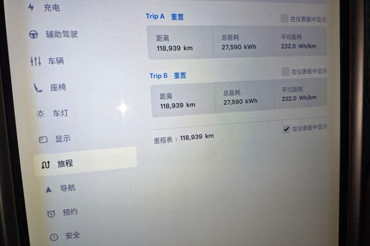 Used Tesla Model X 2016 X 75D Instrument Cluster