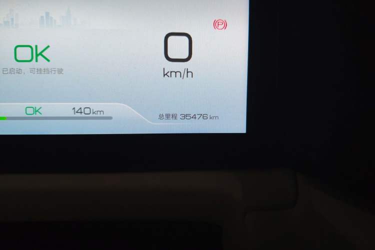 Used BYD Yuan UP 2024 401KM Leading Edition Odometer Close Up