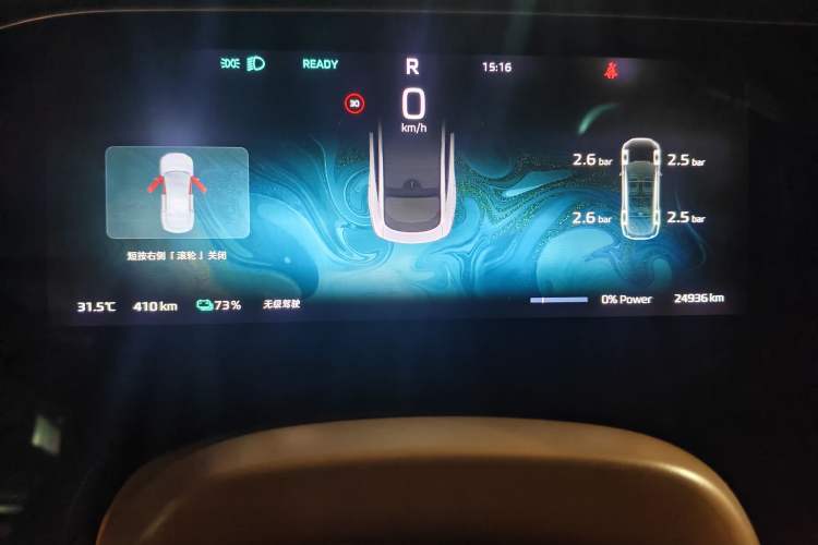 Used Rising F7 2023 Advanced Edition Instrument Cluster