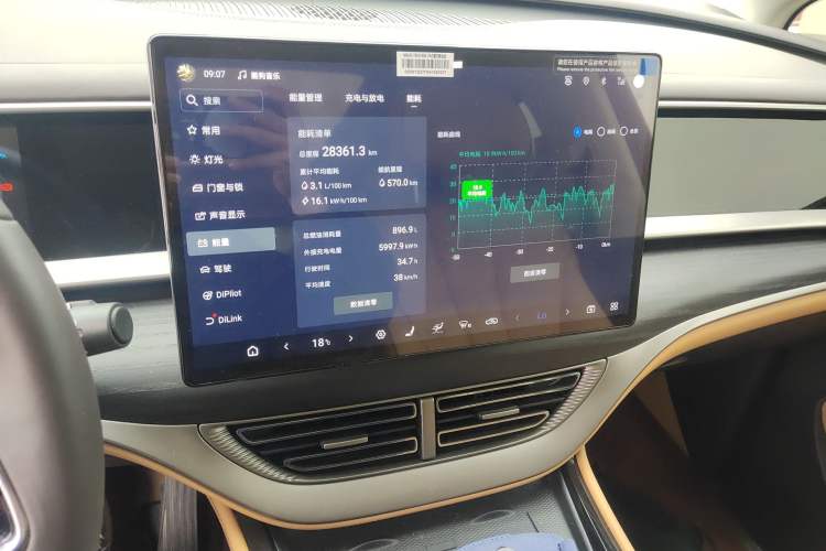 Used Denza D9 2024 DM-i 980 Four-Wheel Drive Prestige Model Audio And AC Panel