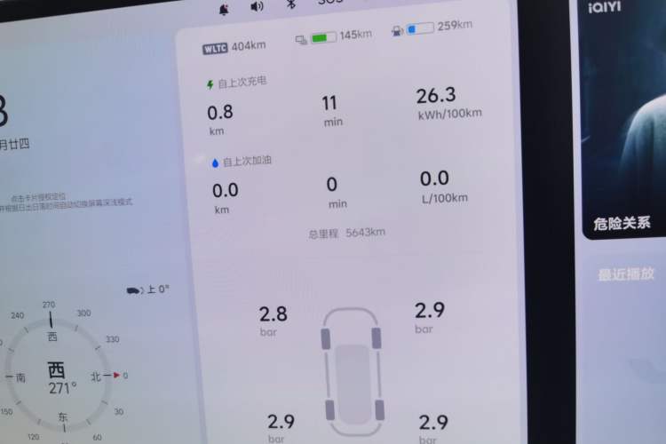 Used Li Auto L9 2025 Pro Smart Refreshed Edition Instrument Cluster