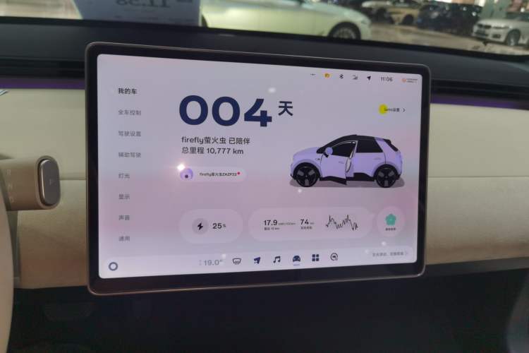 Used firefly firefly 2025 Illuminated Edition
