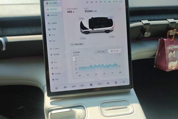 Used Nio ES6 2024 75 kWh Audio And AC Panel