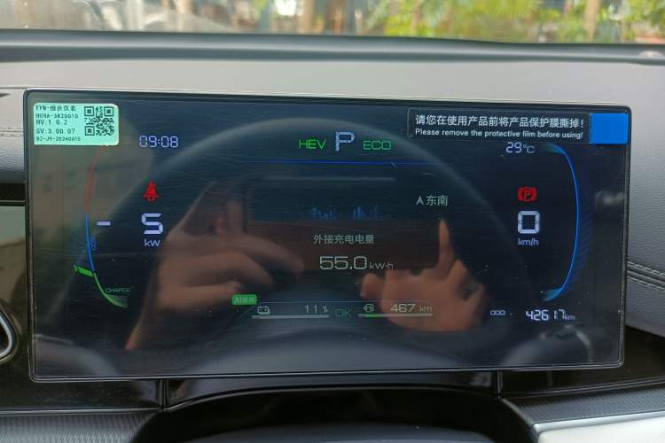 Used BYD Seal 06 New Energy 2024 DM-i 80KM Luxury Model Instrument Cluster