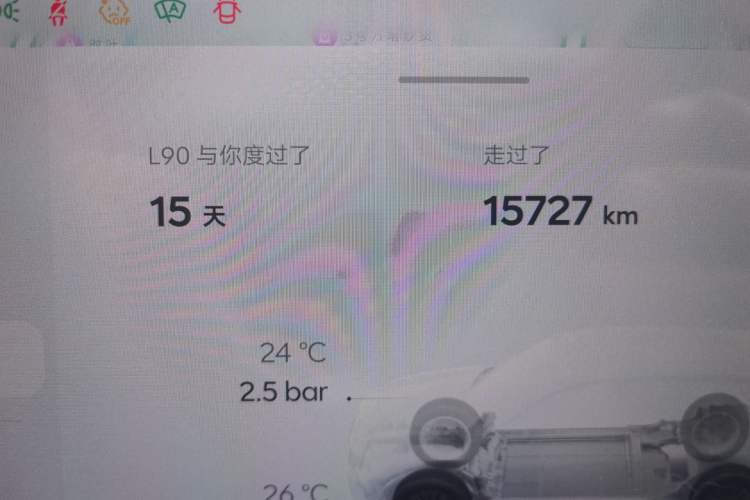 Used ONVO Luxeed L90 