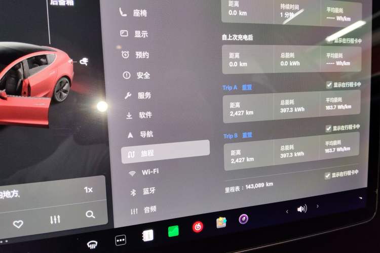 Used Tesla Model 3 2020 Revised Version Standard Range Rear-Wheel Drive – Upgraded Edition Instrument Cluster