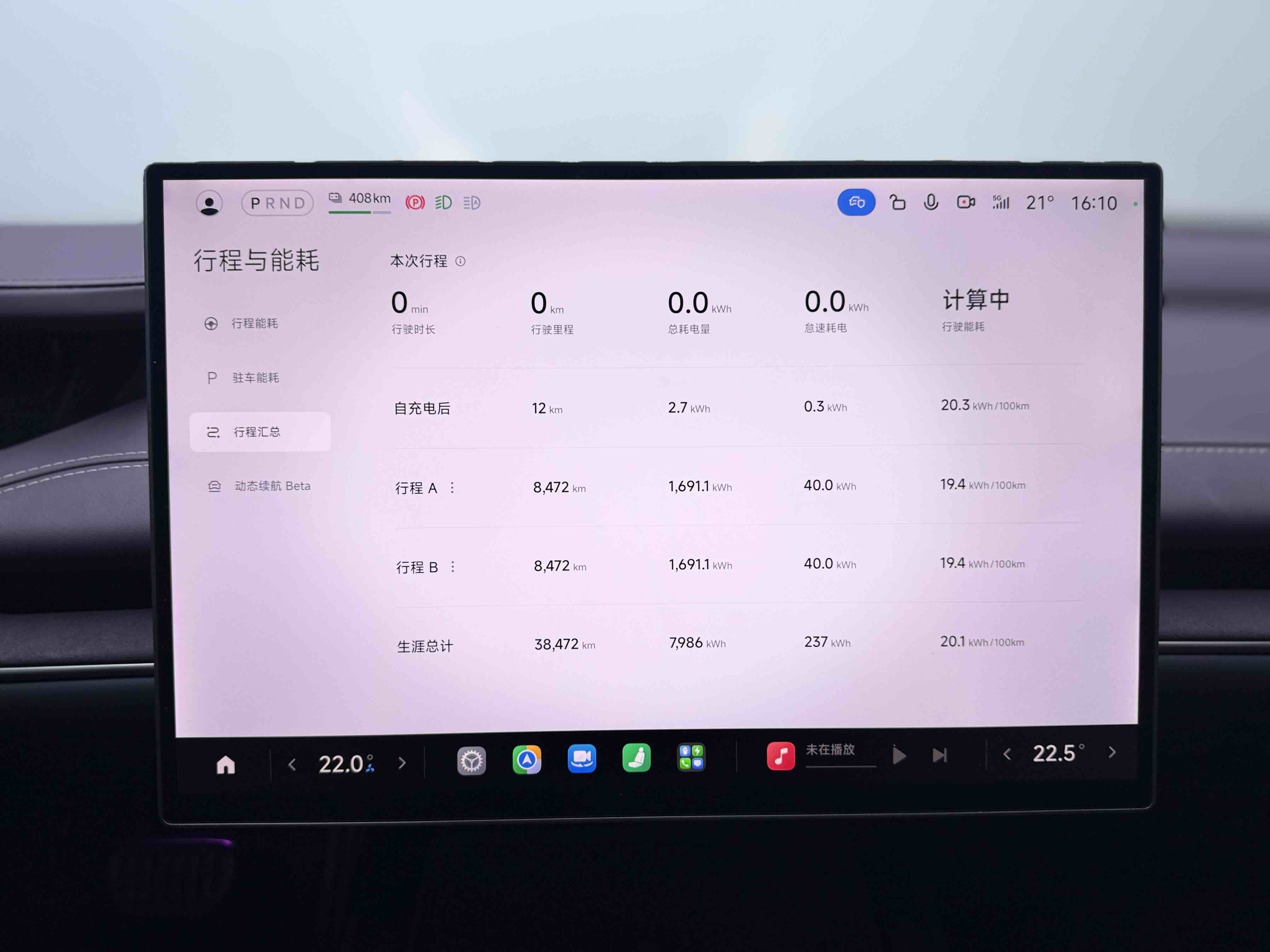 Xiaomi Auto SU7 2024 Four-Wheel Drive Ultra-Long Range Advanced Intelligent Driving Max Edition — снимка 14