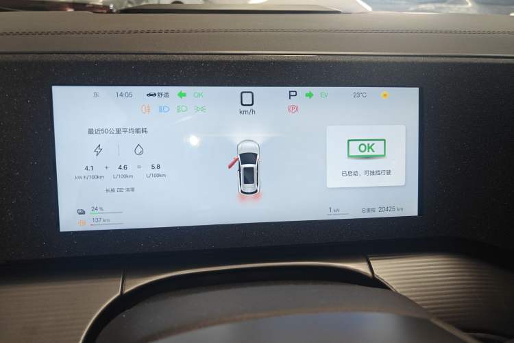 Used BYD Song L DM-i 2025 Intelligent Driving Version 112 km Leading Trim Instrument Cluster