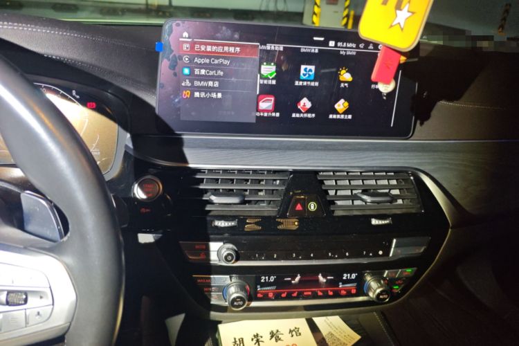 Used BMW 5 Series 2023 530Li Luxury Edition M Sport Package
