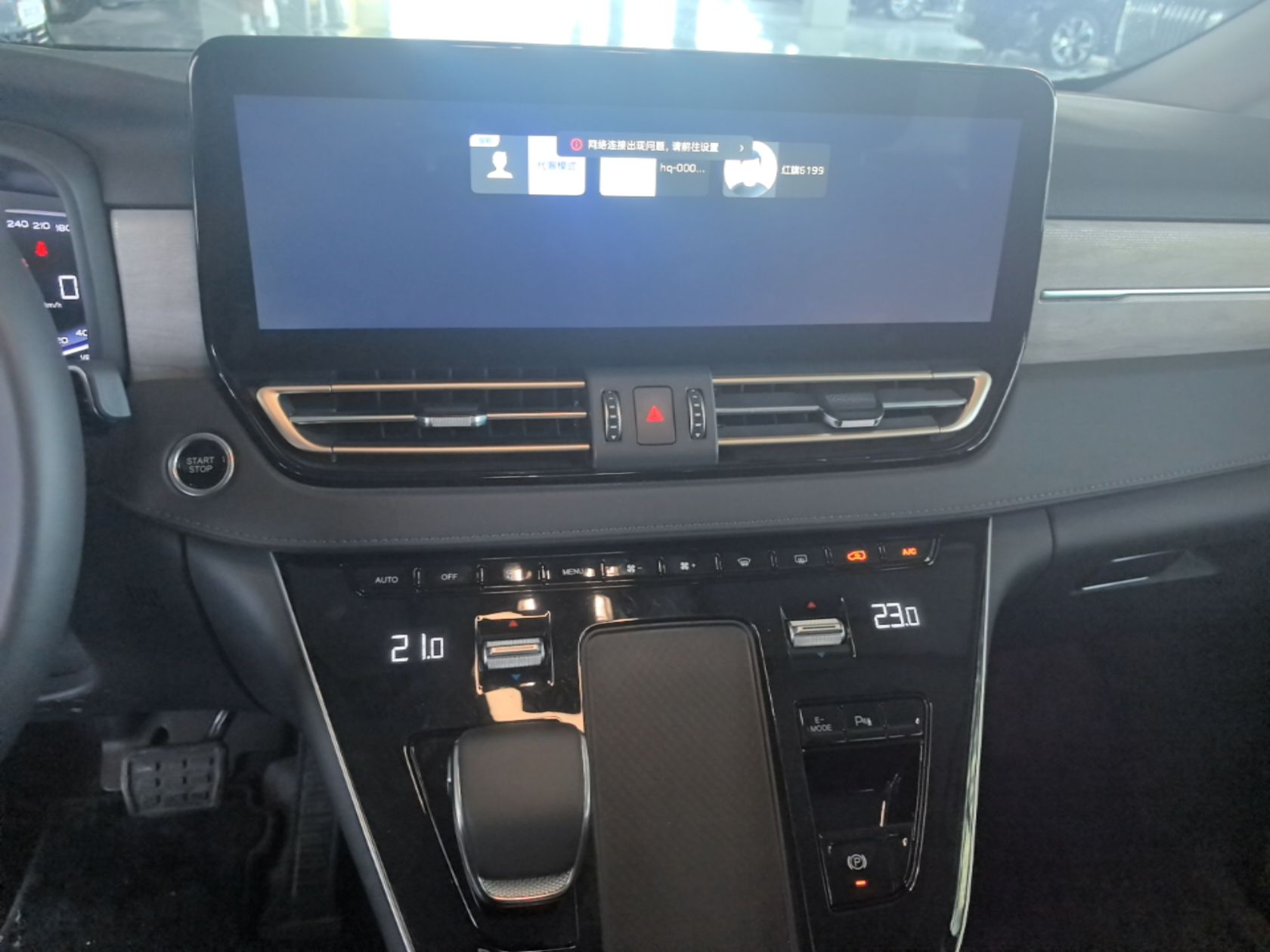 Hongqi HQ9 PHEV 2024 2.0T Four-Wheel Drive Business Edition — снимка 15