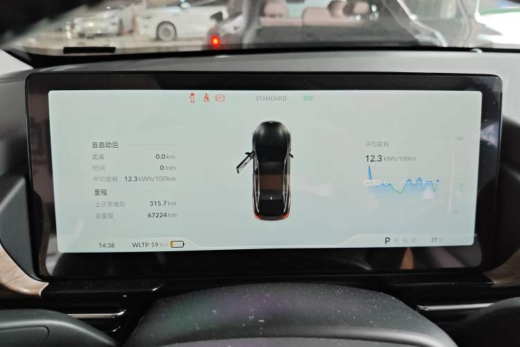 Used XPeng P5 2021 550P Instrument Cluster