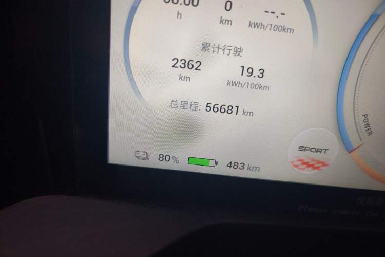 Used AION S Plus 2022 80 Tech Edition Odometer Close Up