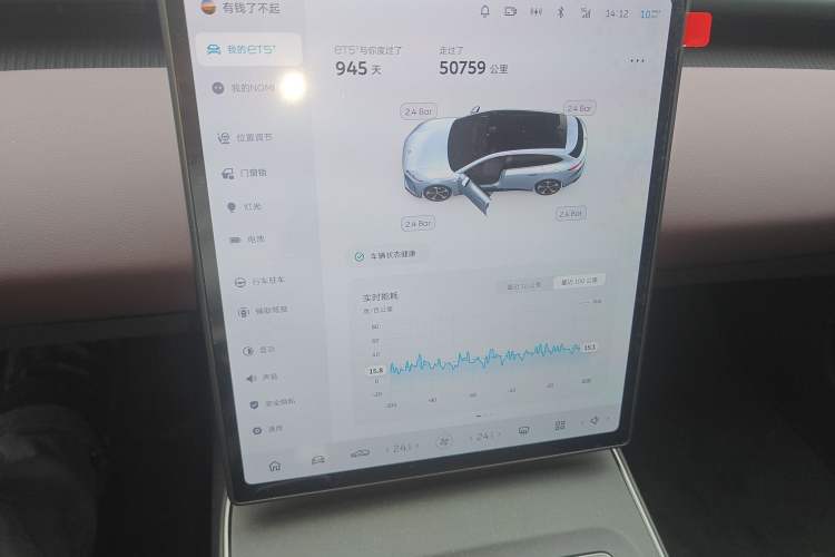 Used Nio ET5T 2023 75 kWh Touring Audio And AC Panel