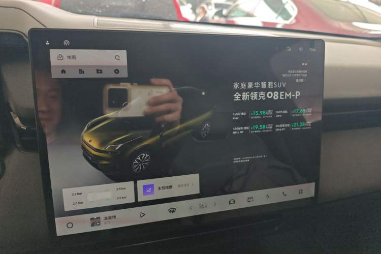 Used Lynk & Co 08 EM-P 2025 220 km All-Wheel-Drive Performance Halo Audio And AC Panel