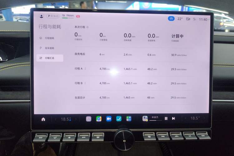 Used Xiaomi Auto SU7 Ultra 2025 Ultra Model Audio And AC Panel